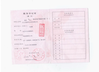 複件&nbsp;稅務登記證副本