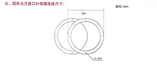 圆形非金属(shǔ)补偿器尺寸图片