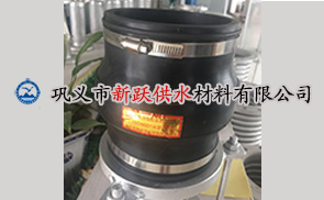我（wǒ）公司可曲撓橡膠接頭使用在青島工程