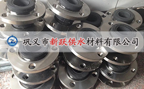 河北（běi）滄州工程使用我公司可（kě）曲撓橡膠接頭