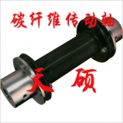  碳纖維聯軸器（qì）