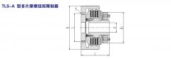  TLS-A型多片摩擦（cā）扭矩限製器
