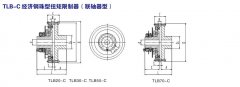  TLB-C經濟鋼珠型扭矩限製器